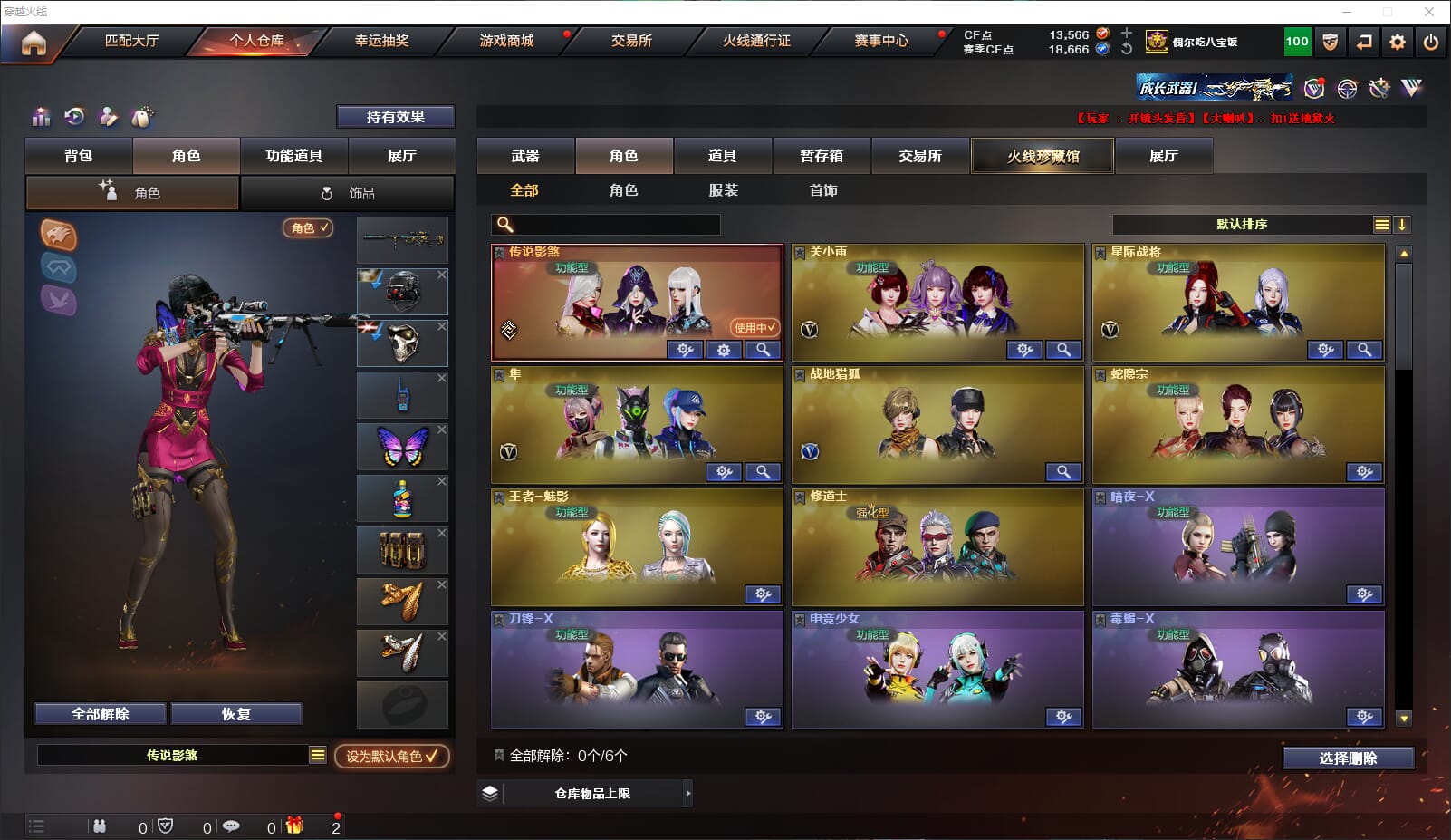 CFCMW331862穿越火线账号详情图38