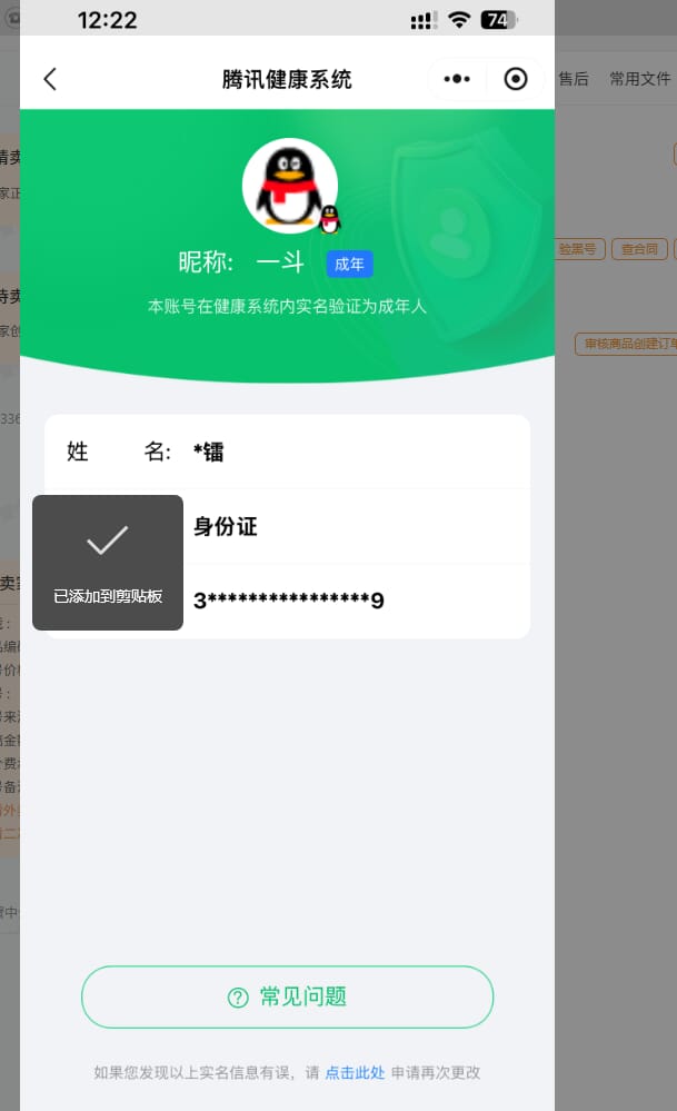 CFCMW331862穿越火线账号详情图15