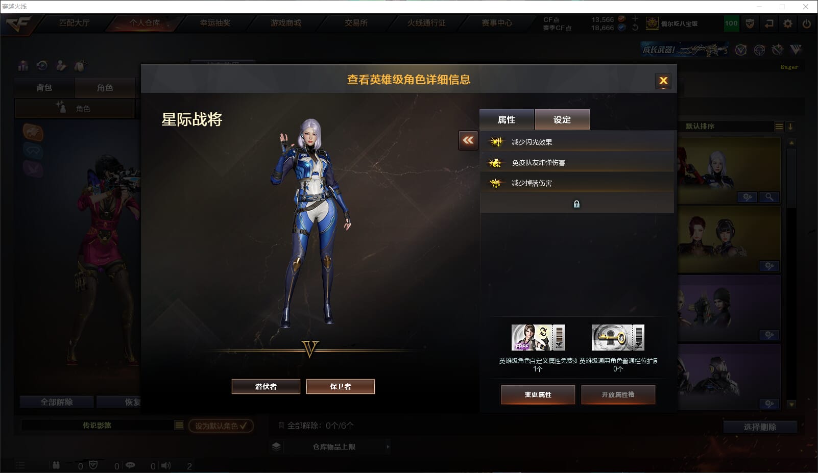 CFCMW331862穿越火线账号详情图11