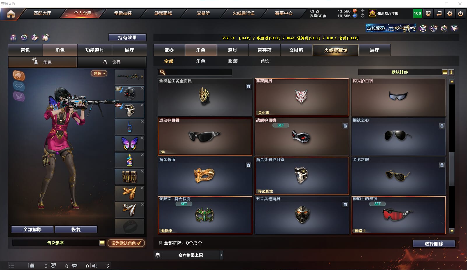 CFCMW331862穿越火线账号详情图27