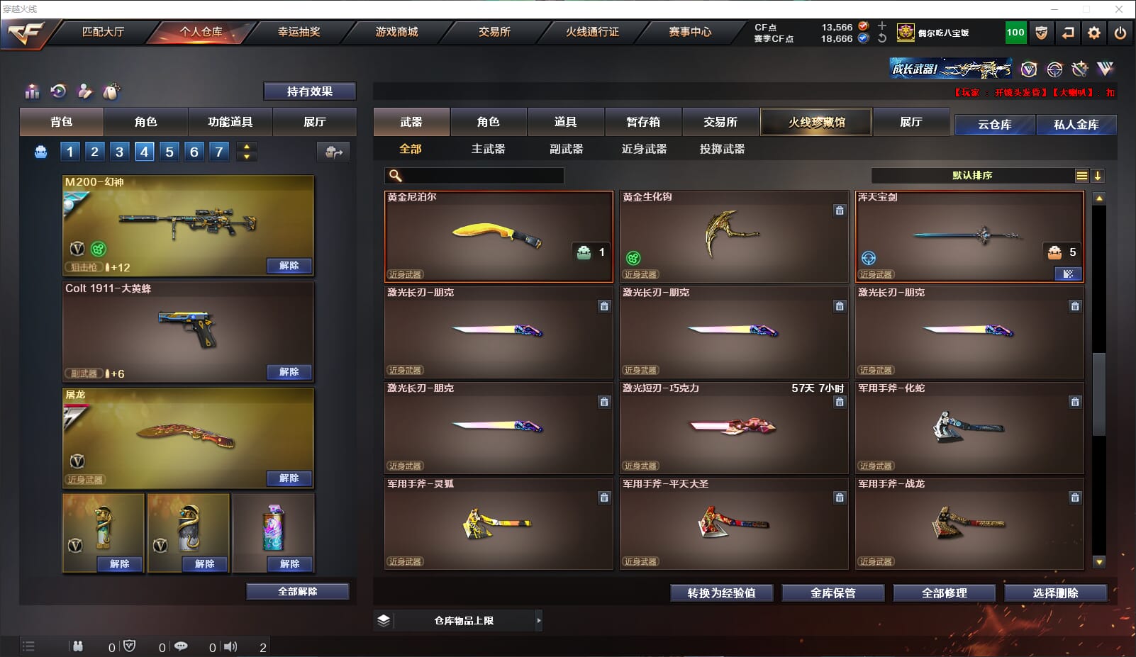 CFCMW331862穿越火线账号详情图33