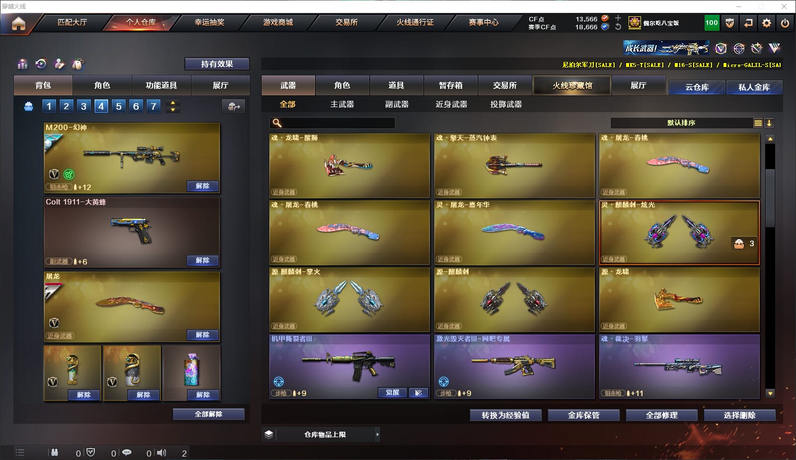 CFCMW331862穿越火线账号详情图14