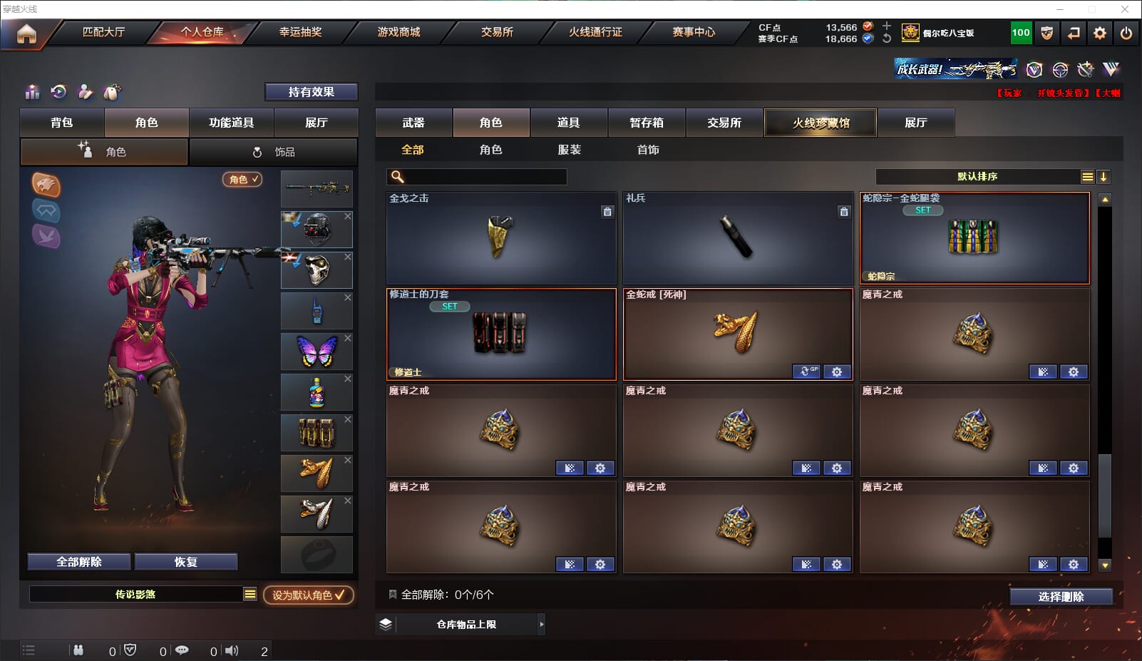 CFCMW331862穿越火线账号详情图37
