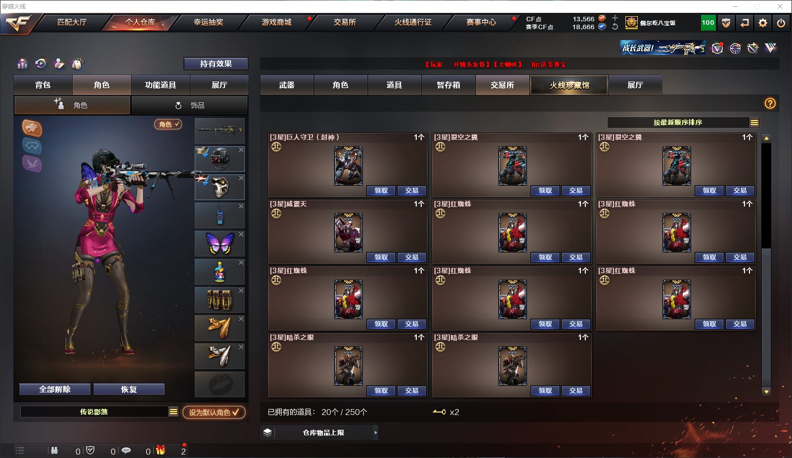 CFCMW331862穿越火线账号详情图41