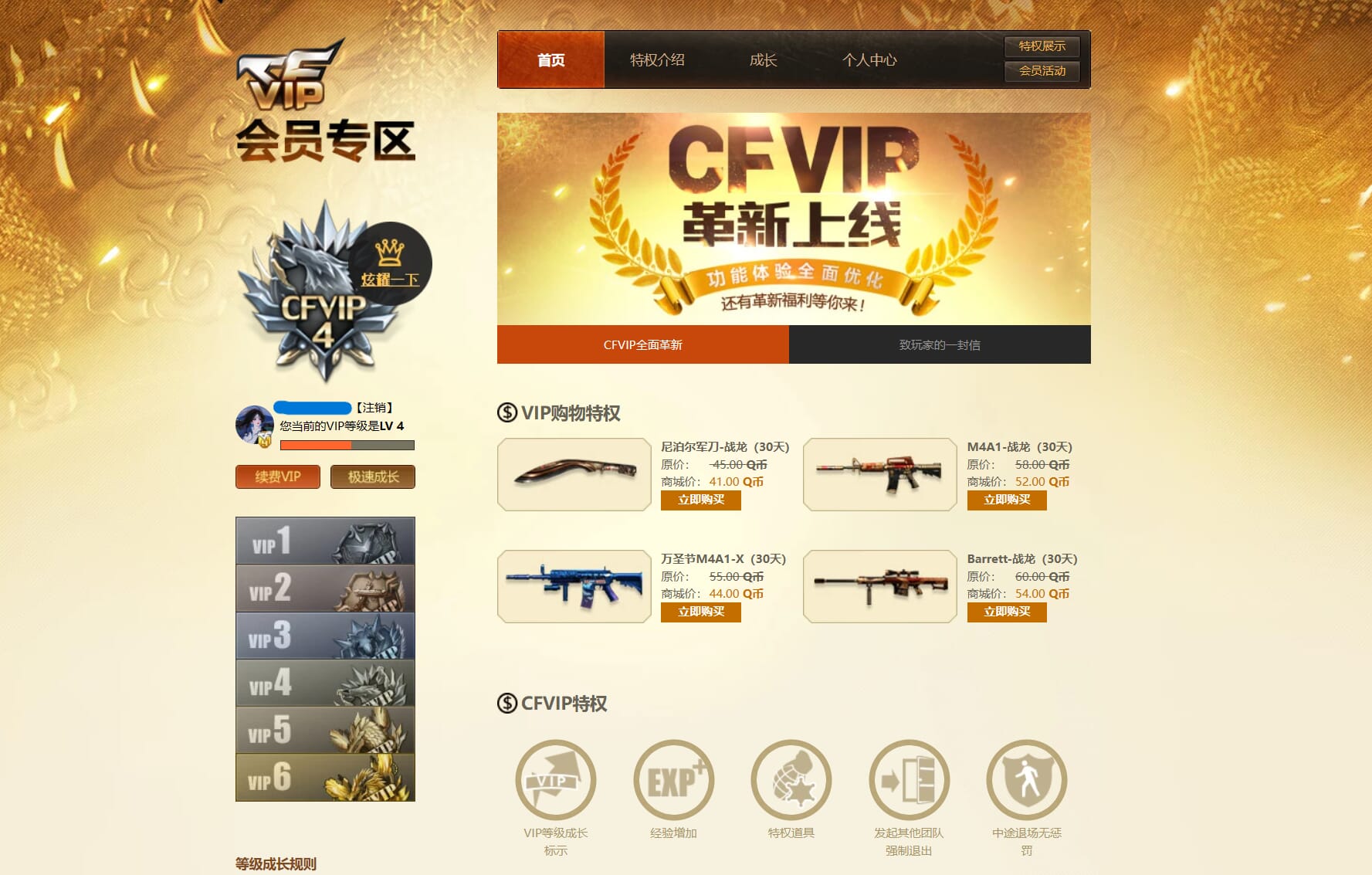 CFCMW331862穿越火线账号详情图48
