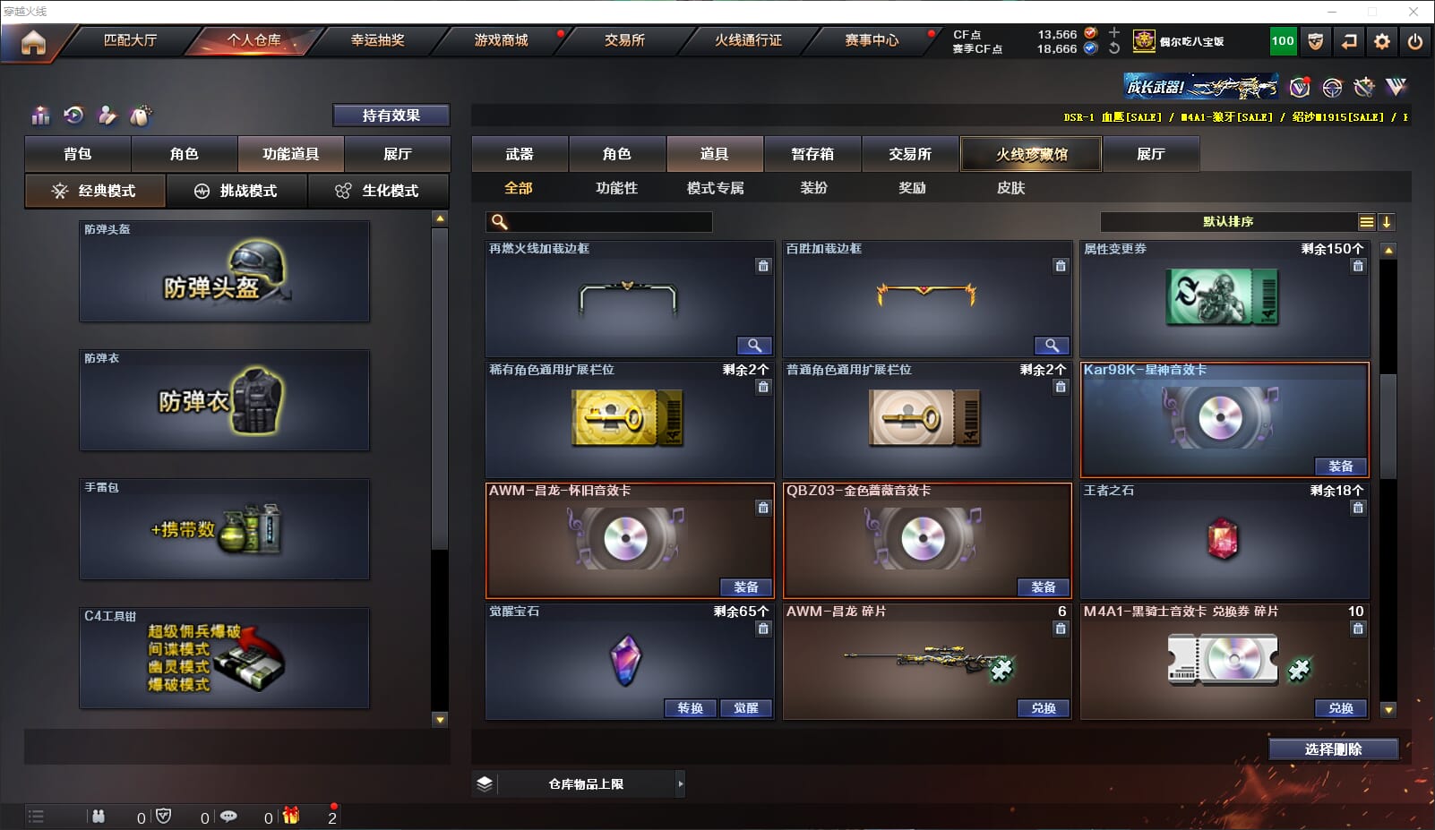 CFCMW331862穿越火线账号详情图35