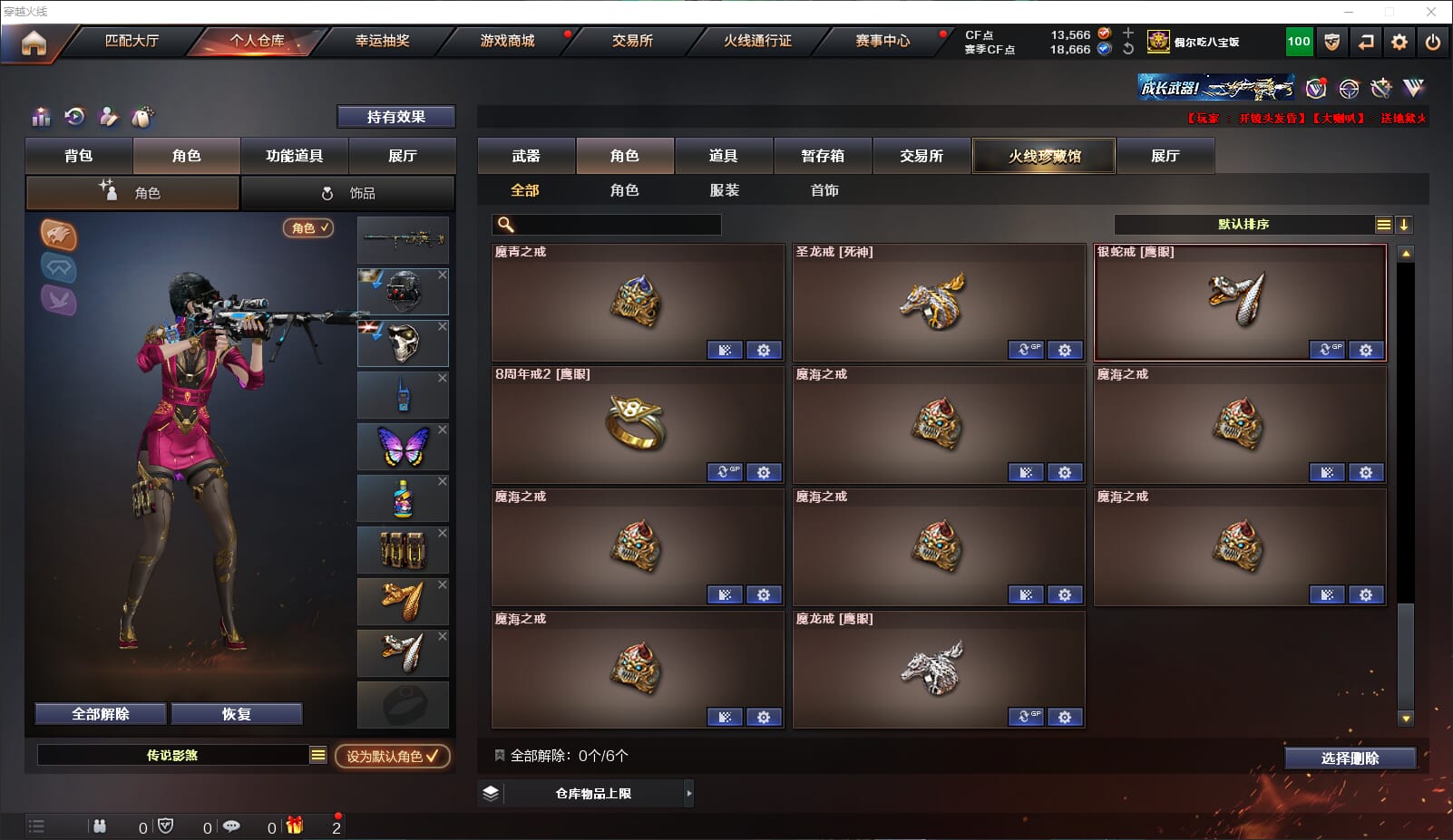 CFCMW331862穿越火线账号详情图26