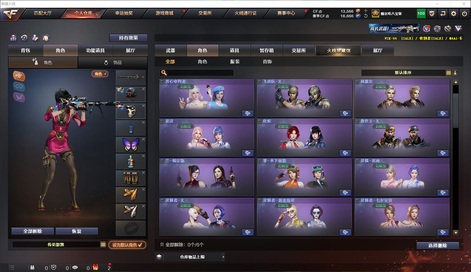 CFCMW331862穿越火线账号详情图32