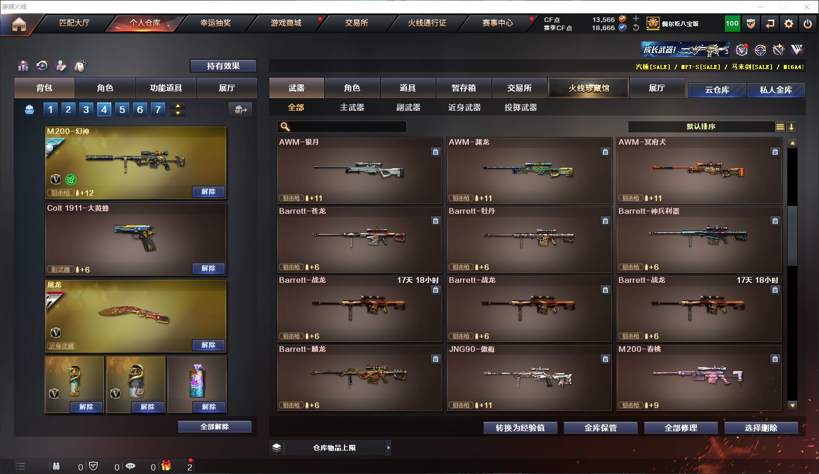 CFCMW331862穿越火线账号详情图20