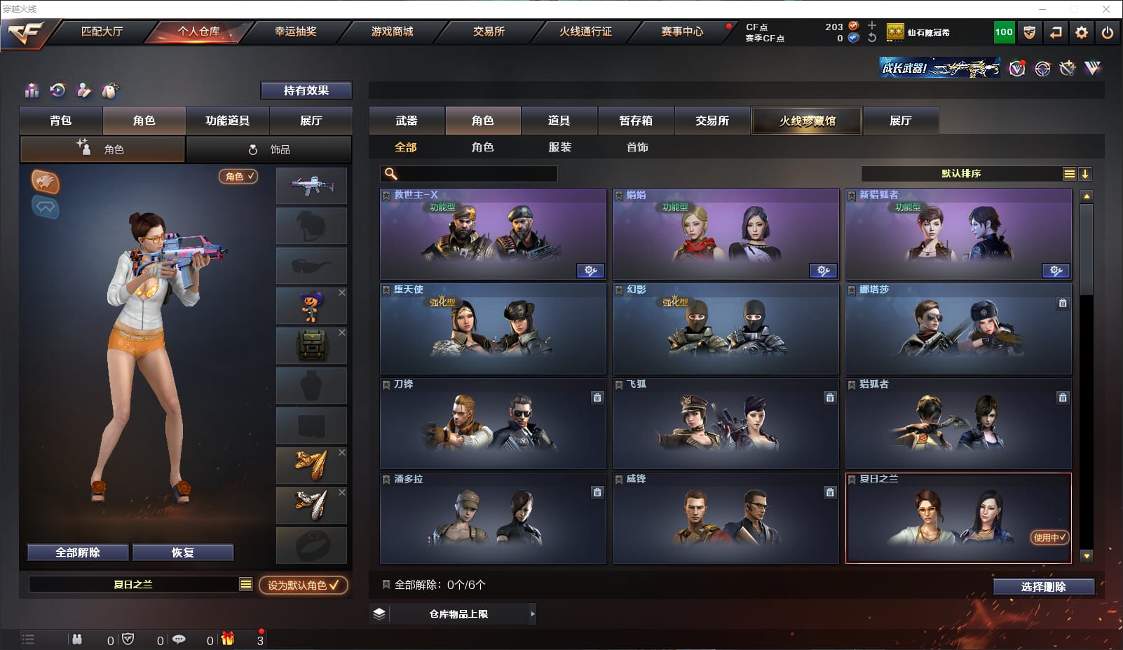 CFCMW332222穿越火线账号详情图9 CFCMW332222穿越火线账号详情图9