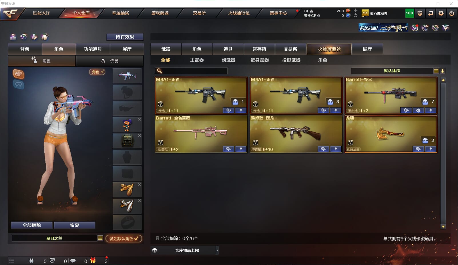 穿越火线账号东部战区ABC9464/东部/福建一区/钱包注销/可排位/可二次/6V/雷神/毁灭/BArrett金色蔷薇/汤姆逊烈龙/龙啸/【角色】/救世主/娟娟/新猎狐者/永久AC/细节看图/