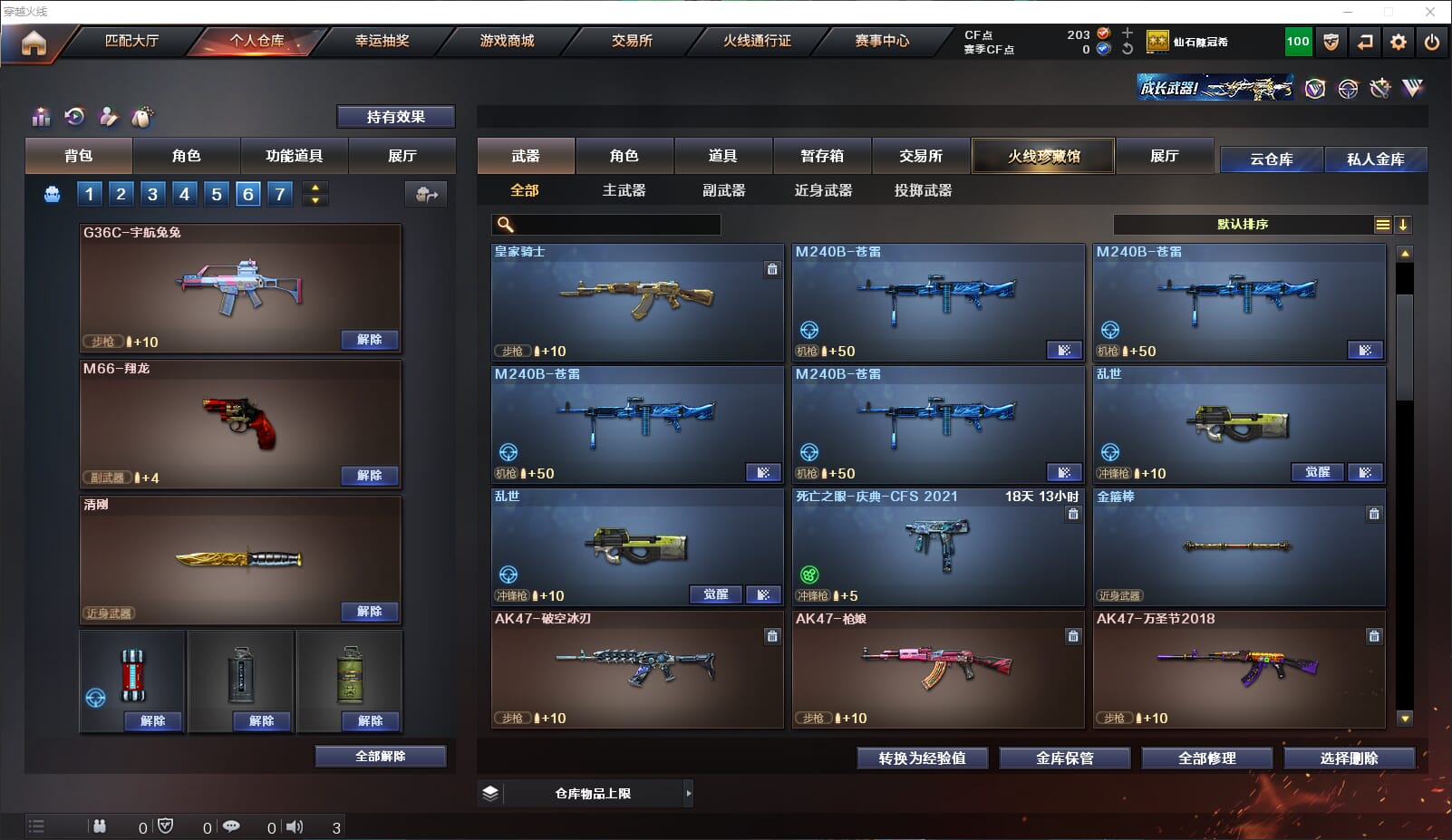 CFCMW332222穿越火线账号详情图4 CFCMW332222穿越火线账号详情图4