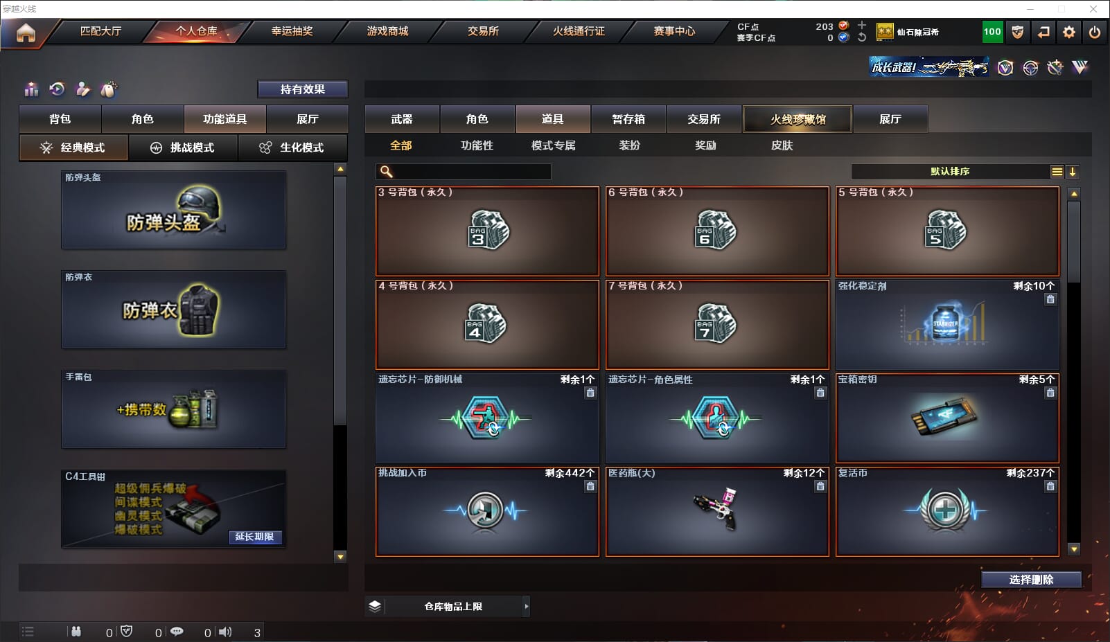 CFCMW332222穿越火线账号详情图12 CFCMW332222穿越火线账号详情图12