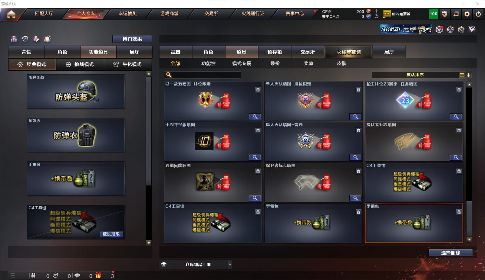 CFCMW332222穿越火线账号详情图14 CFCMW332222穿越火线账号详情图14