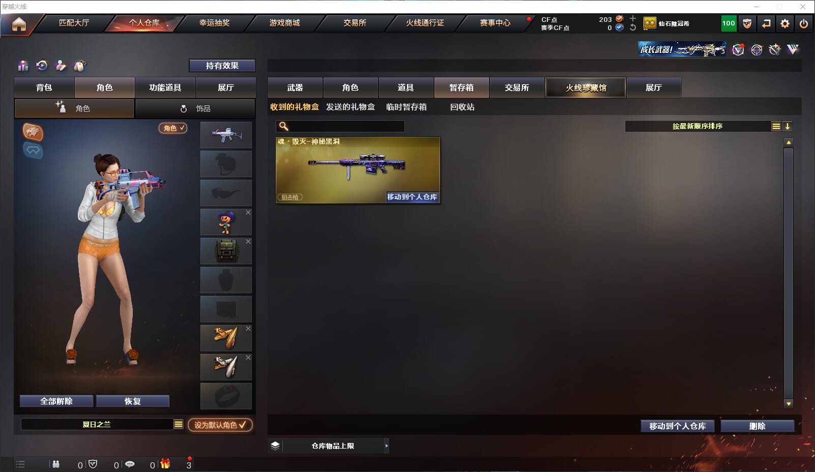 CFCMW332222穿越火线账号详情图15 CFCMW332222穿越火线账号详情图15