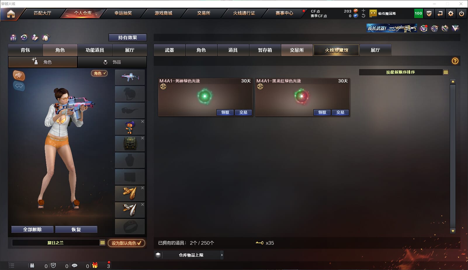 CFCMW332222穿越火线账号详情图16 CFCMW332222穿越火线账号详情图16