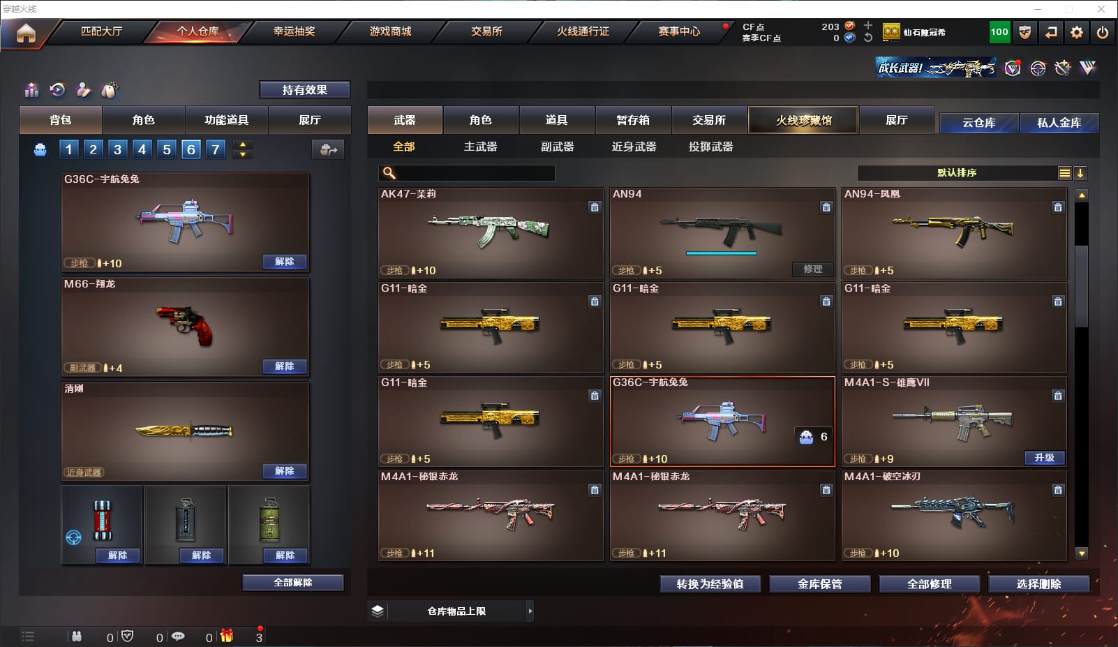 CFCMW332222穿越火线账号详情图5 CFCMW332222穿越火线账号详情图5