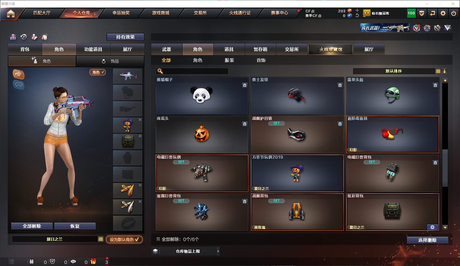CFCMW332222穿越火线账号详情图10 CFCMW332222穿越火线账号详情图10