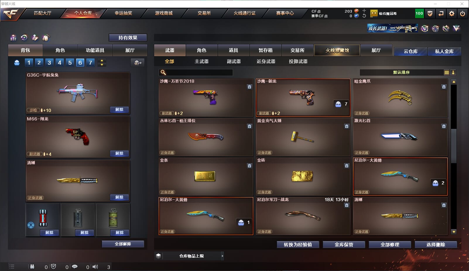 CFCMW332222穿越火线账号详情图6 CFCMW332222穿越火线账号详情图6