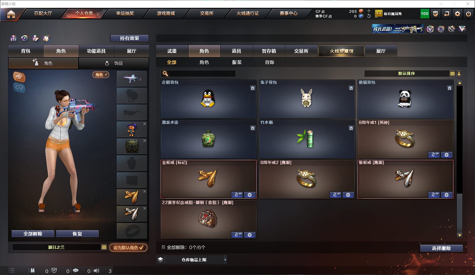 CFCMW332222穿越火线账号详情图11 CFCMW332222穿越火线账号详情图11