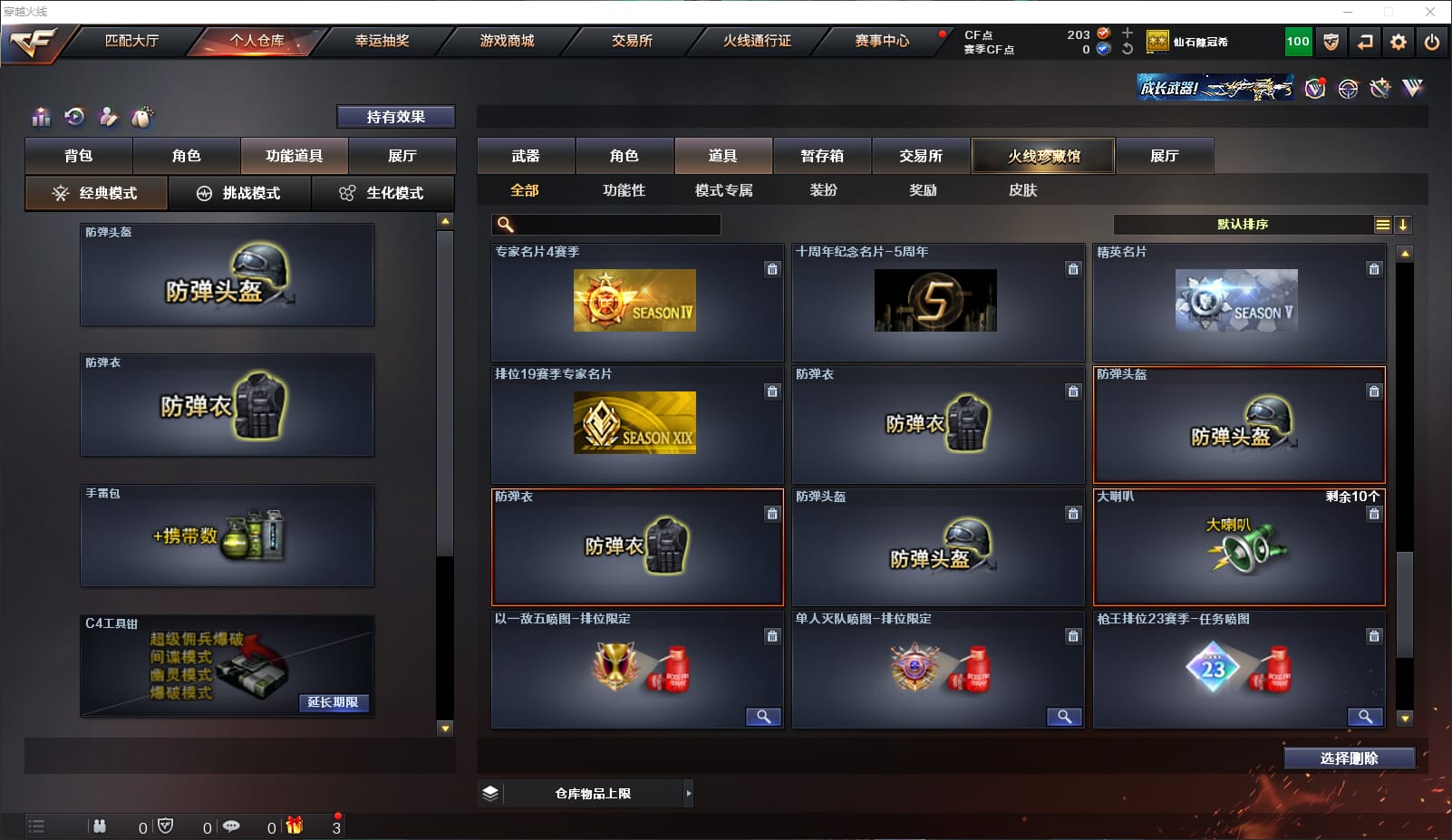 CFCMW332222穿越火线账号详情图13 CFCMW332222穿越火线账号详情图13