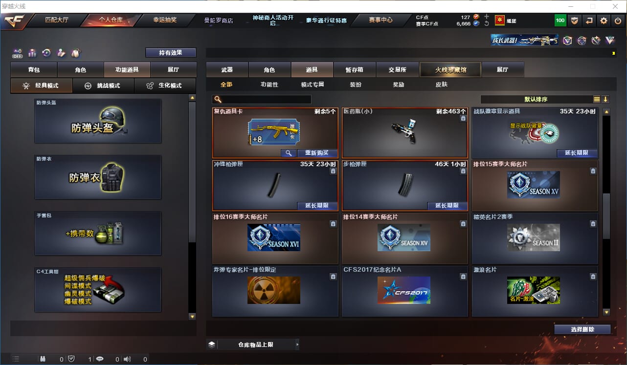 CFQM330761穿越火线账号详情图26