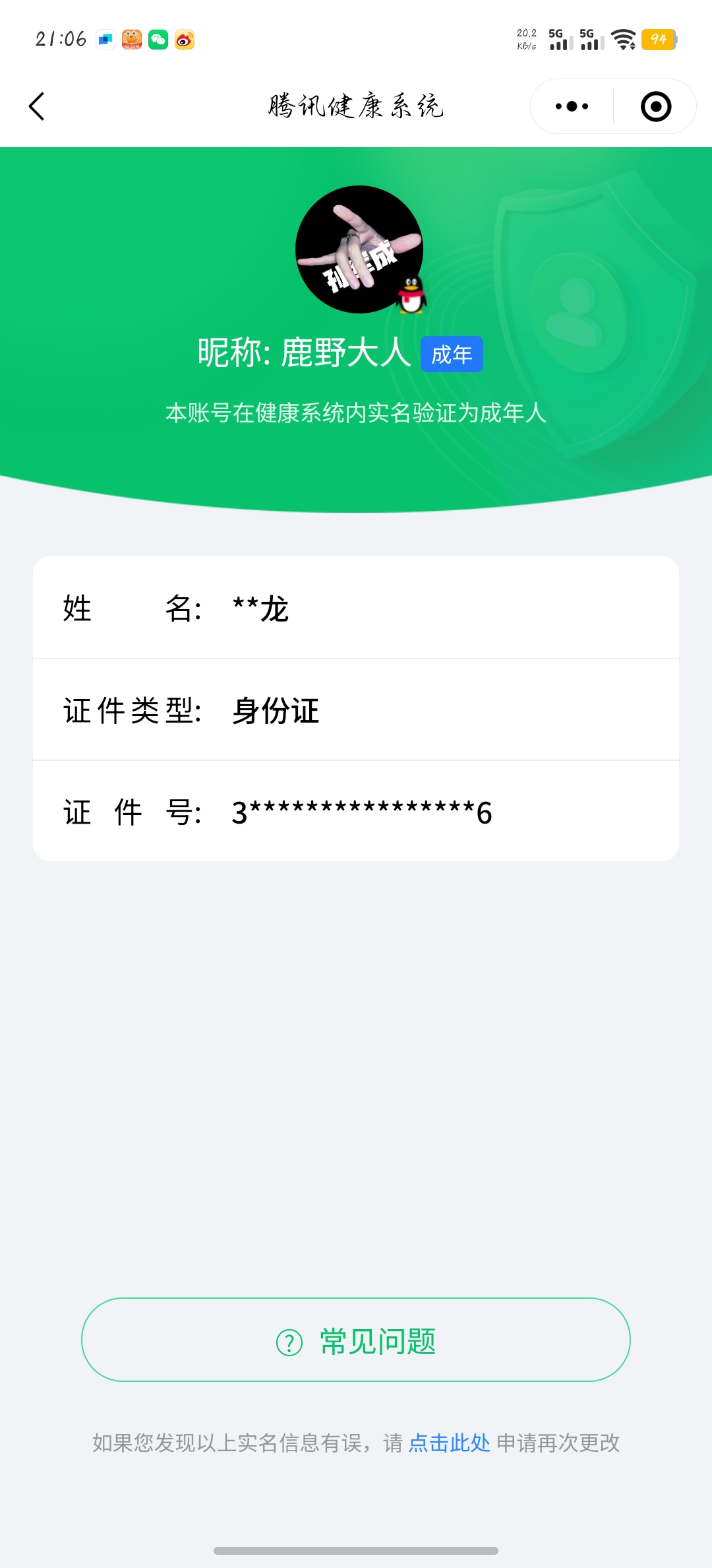 CFMCW350135枪战王者账号详情图11 CFMCW350135枪战王者账号详情图11