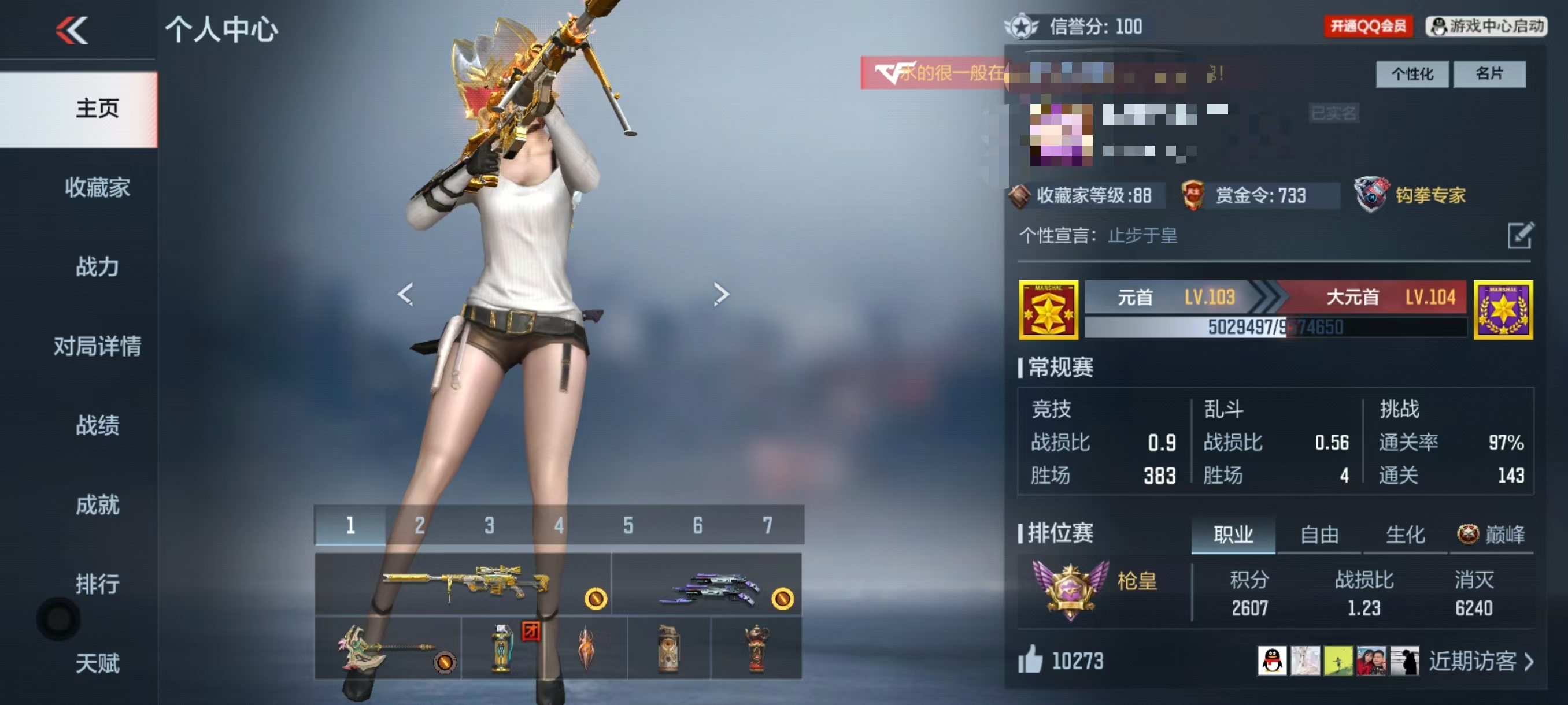 CFMCW350135枪战王者账号详情图9 CFMCW350135枪战王者账号详情图9