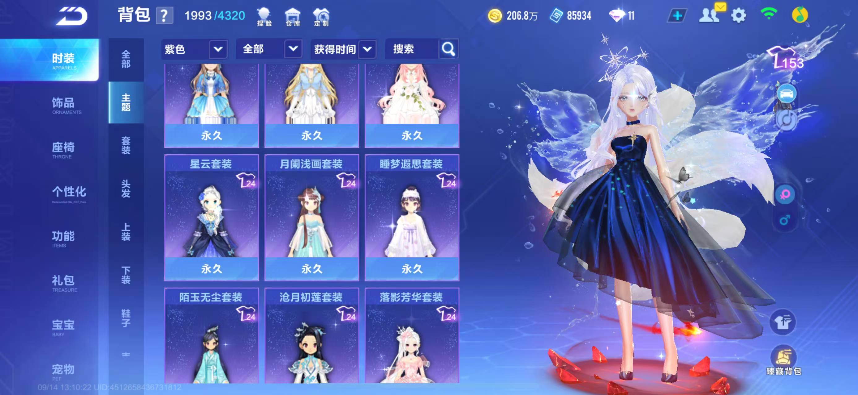 FCSCMW34928QQ飞车手游账号详情图20