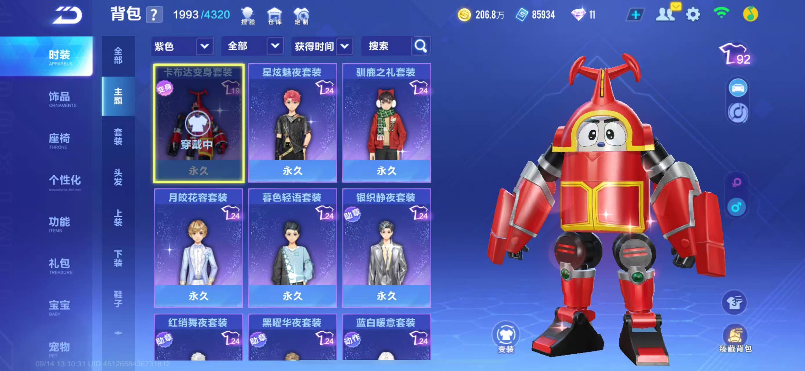 FCSCMW34928QQ飞车手游账号详情图15