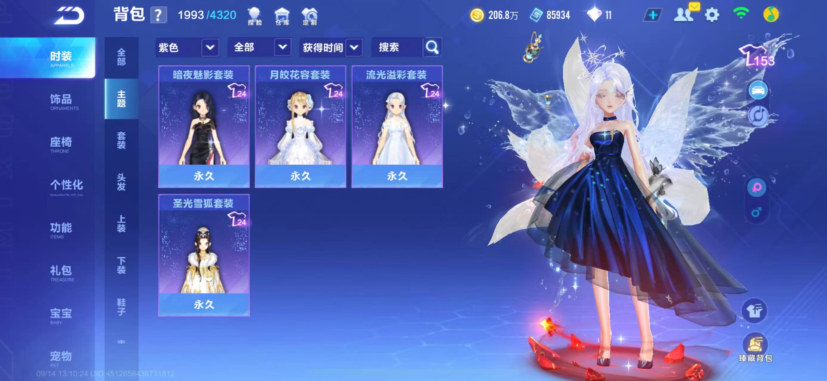 FCSCMW34928QQ飞车手游账号详情图22