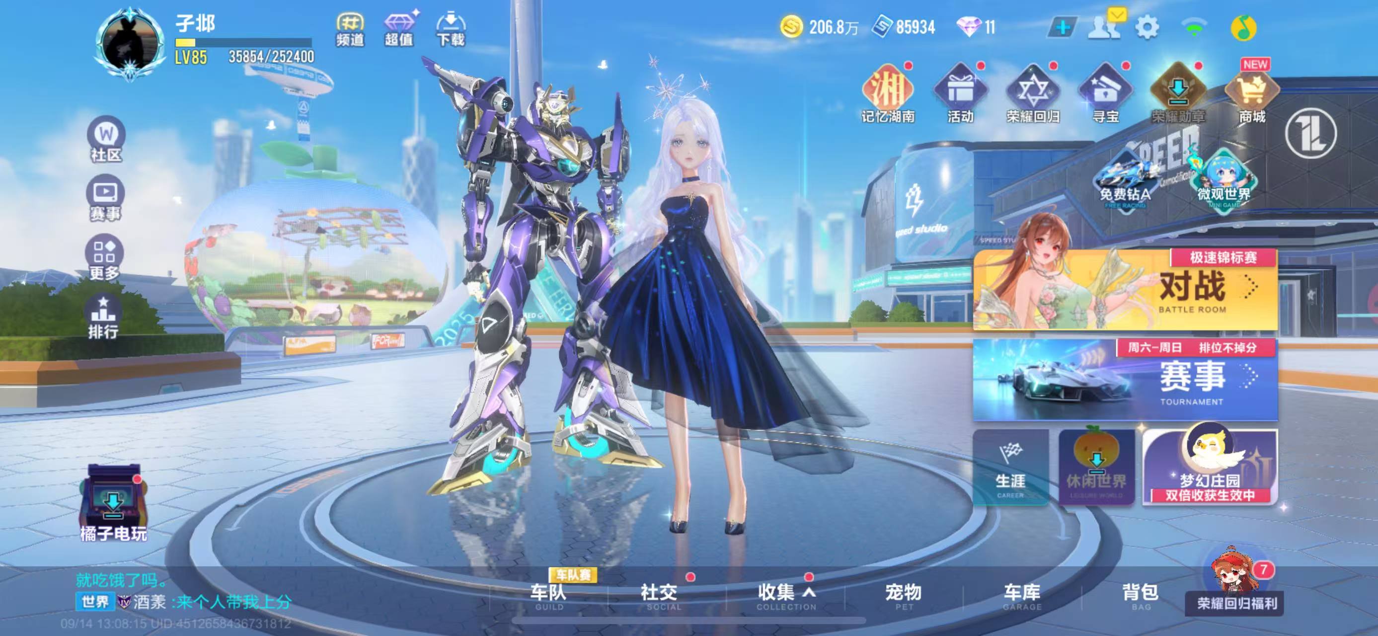 FCSCMW34928QQ飞车手游账号详情图3