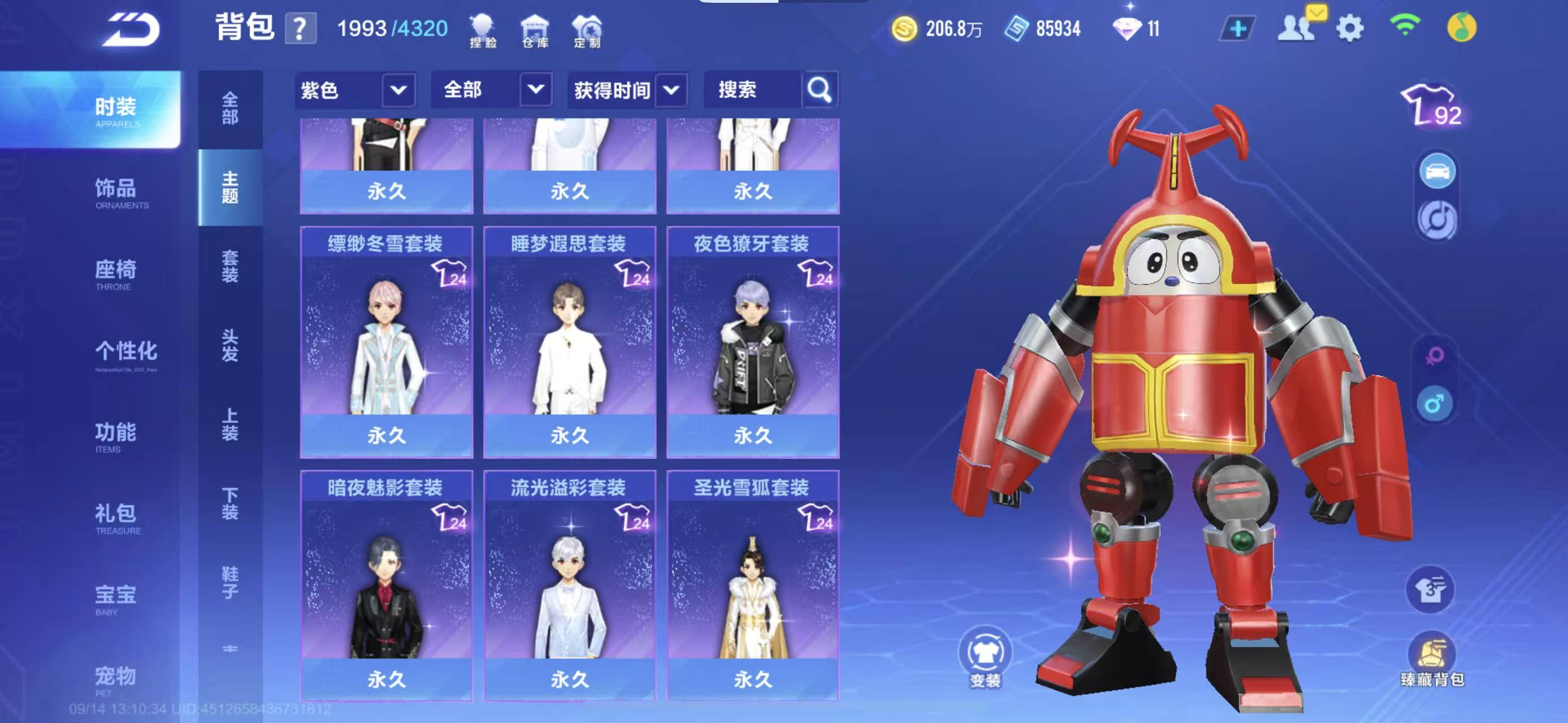 FCSCMW34928QQ飞车手游账号详情图17