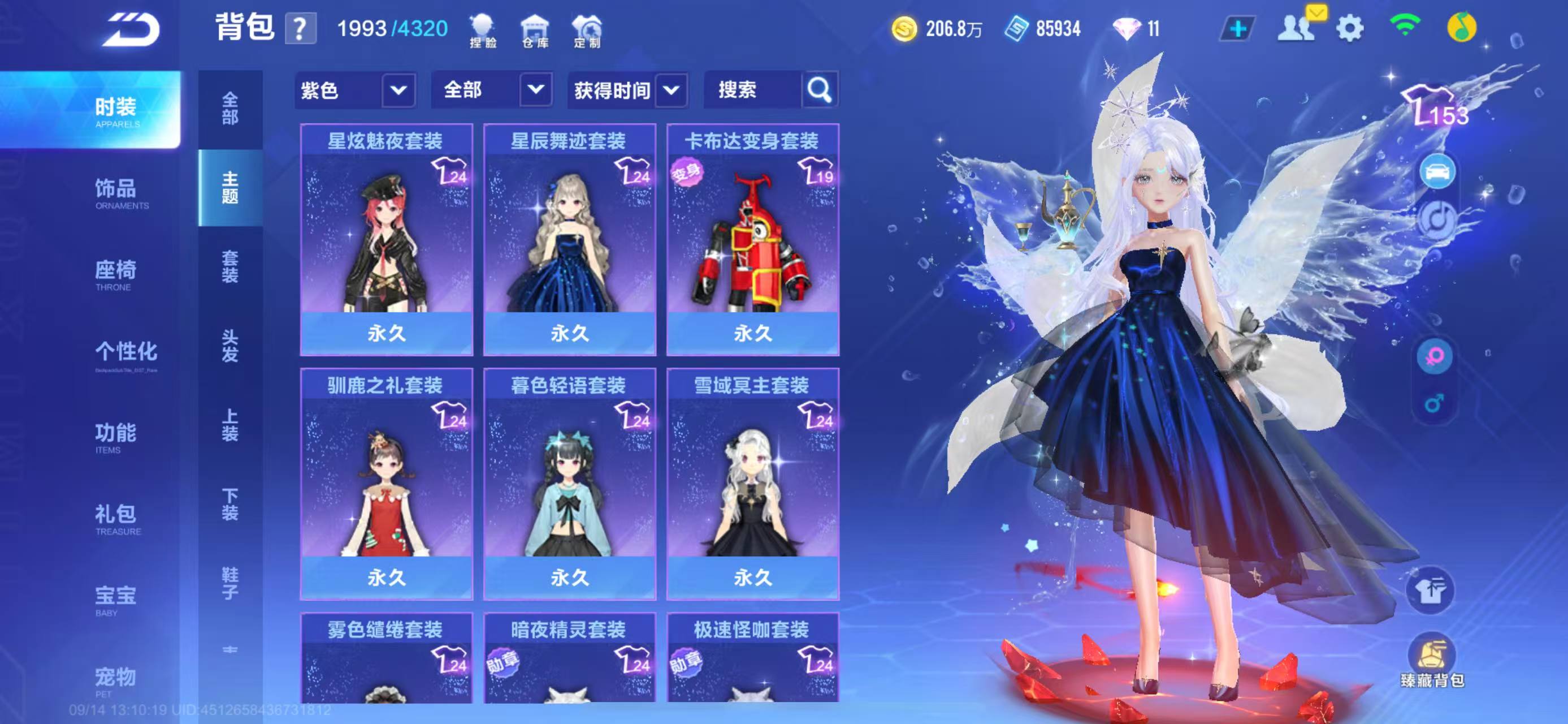 FCSCMW34928QQ飞车手游账号详情图13