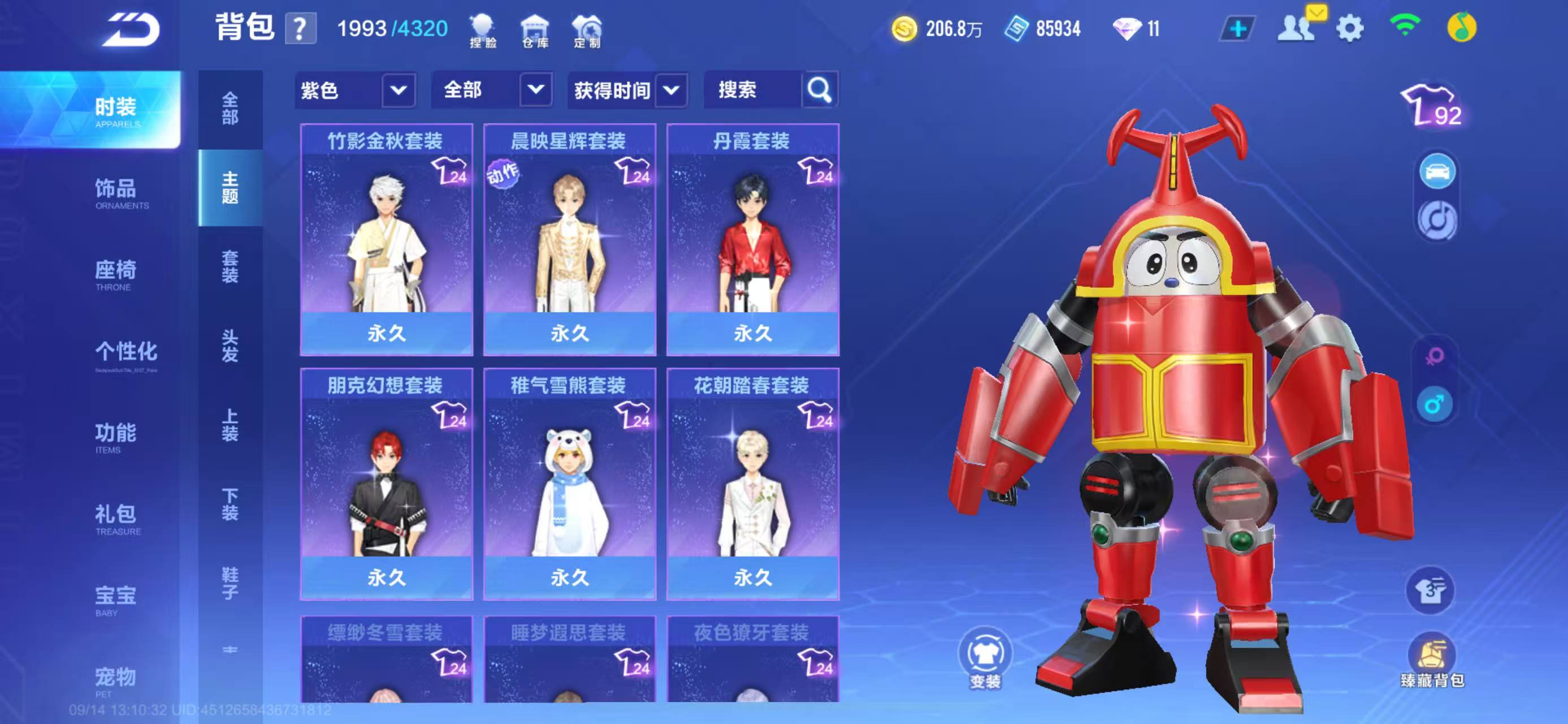 FCSCMW34928QQ飞车手游账号详情图14