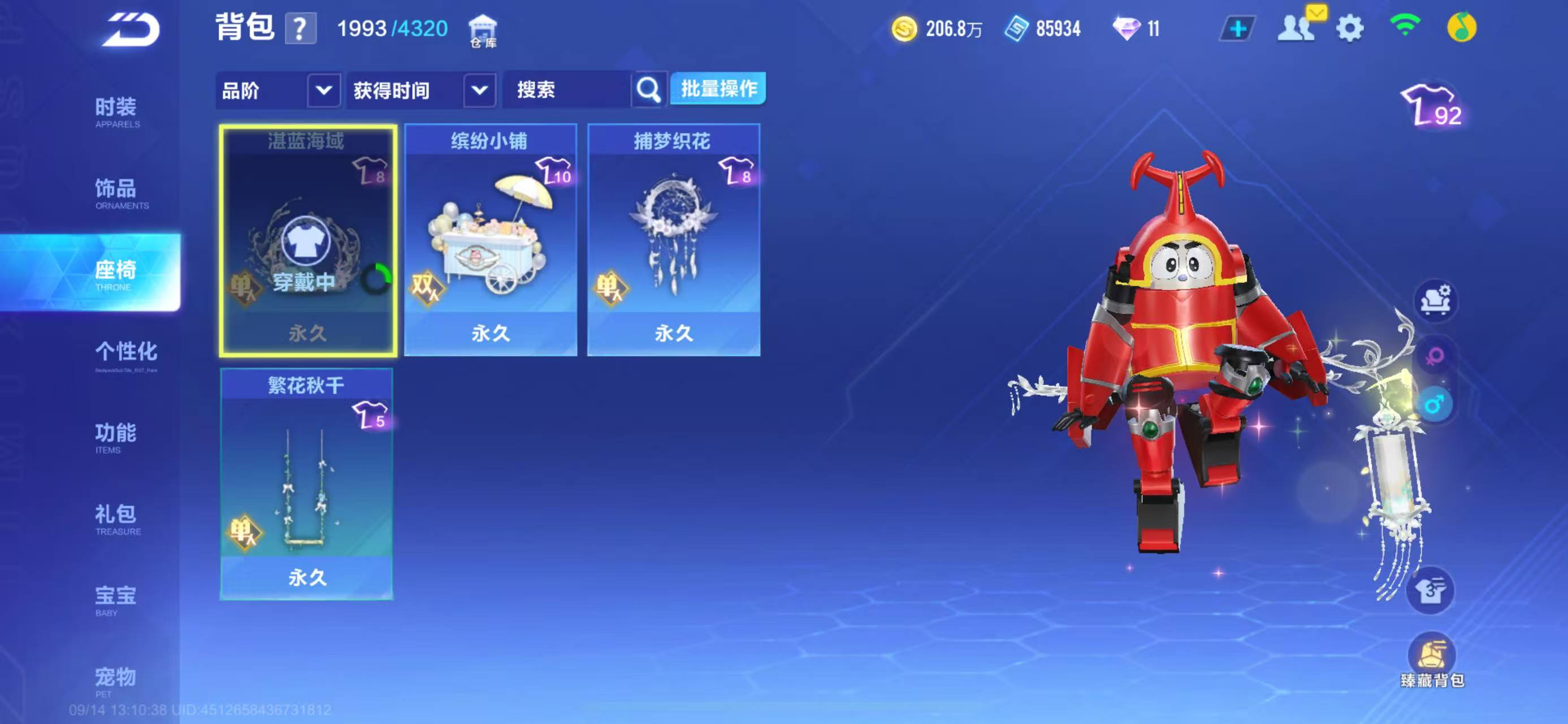 FCSCMW34928QQ飞车手游账号详情图5