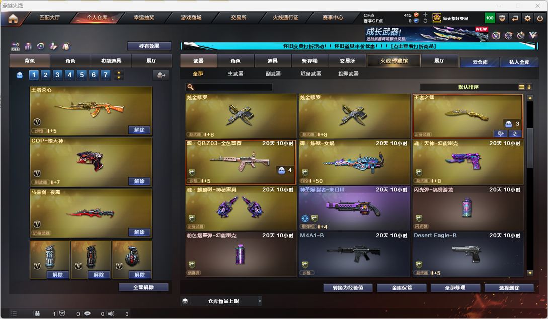 CFCMW332225穿越火线账号详情图31