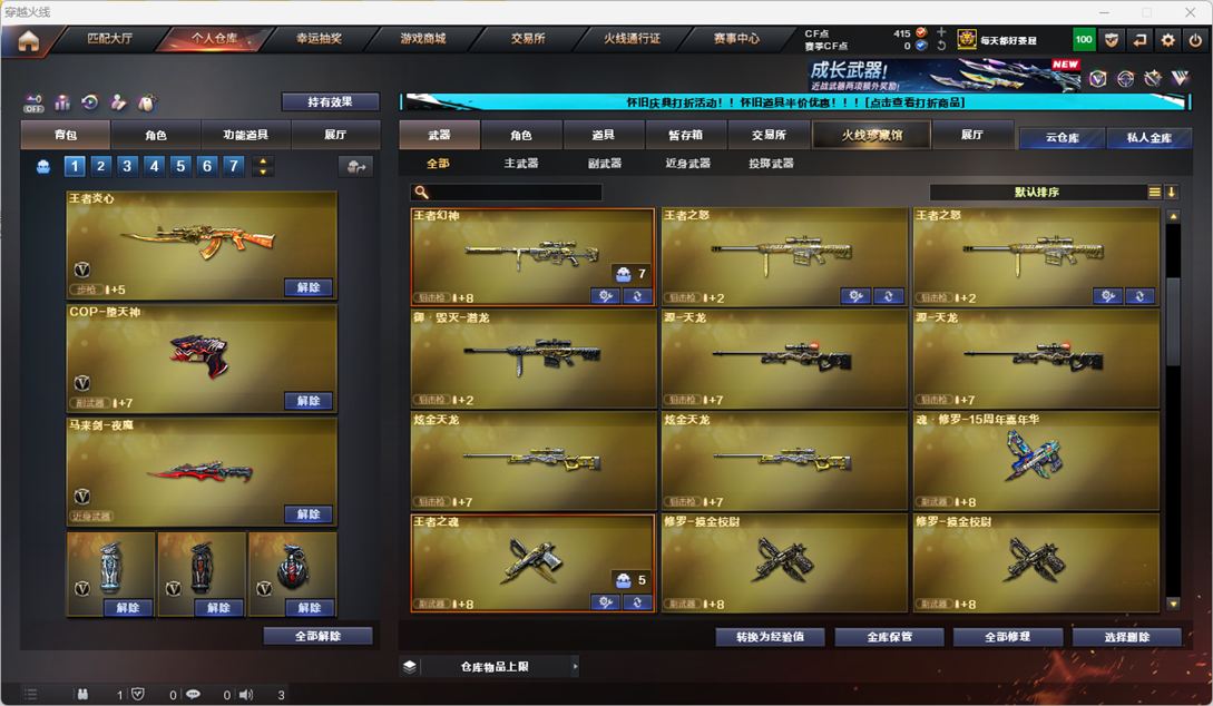 CFCMW332225穿越火线账号详情图29