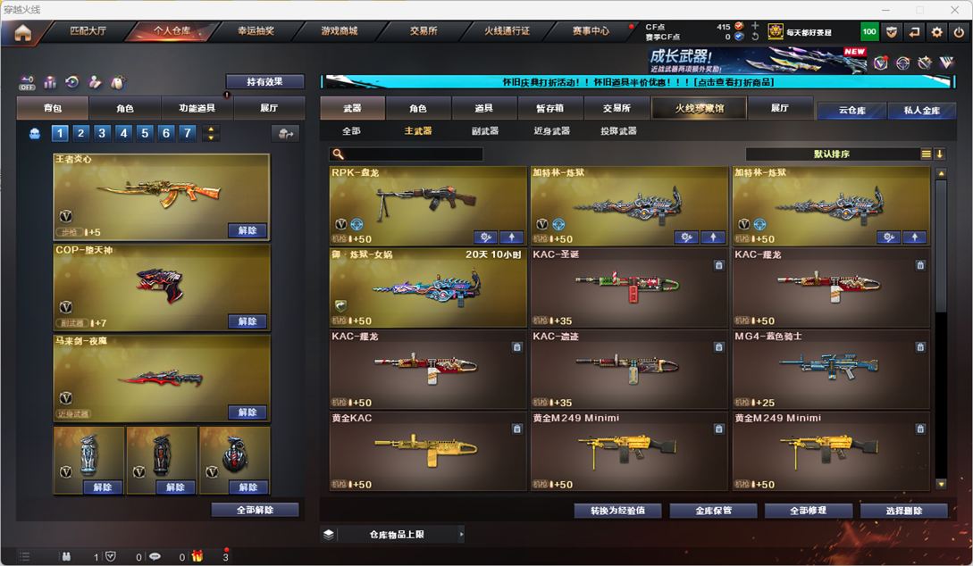 CFCMW332225穿越火线账号详情图41