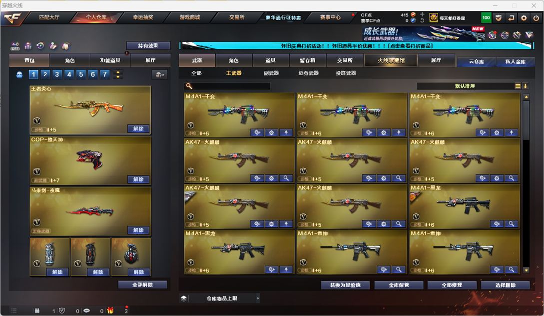 CFCMW332225穿越火线账号详情图39