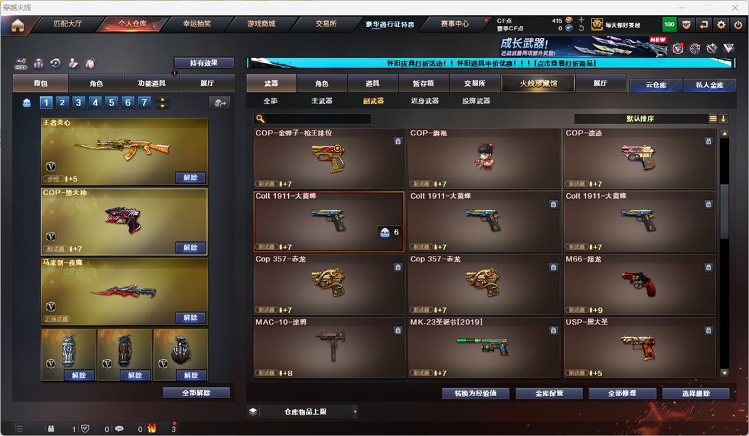 CFCMW332225穿越火线账号详情图16