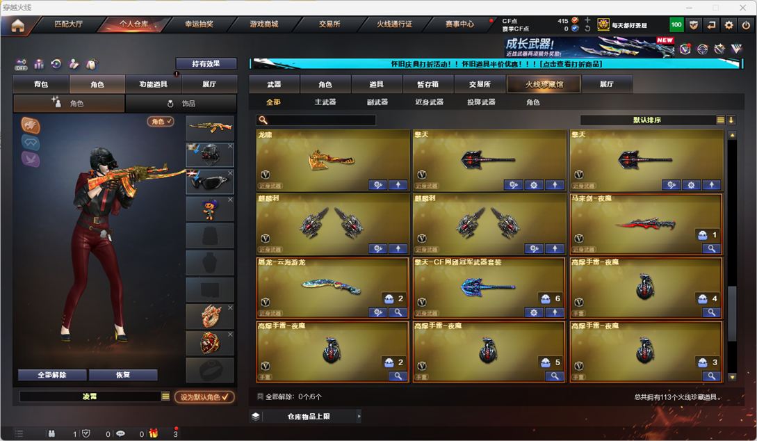 CFCMW332225穿越火线账号详情图10