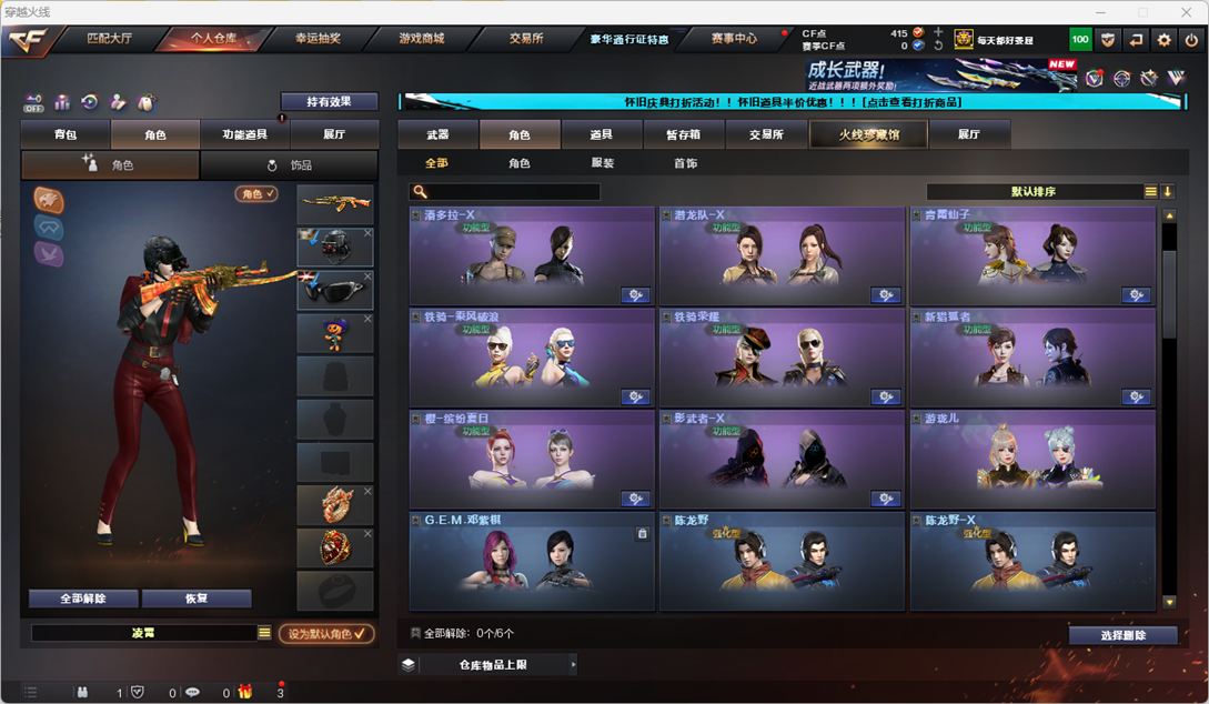 CFCMW332225穿越火线账号详情图49