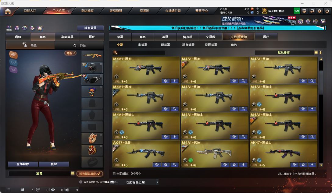 CFCMW332225穿越火线账号详情图4
