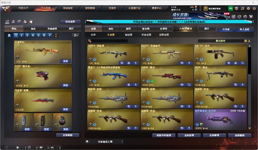 CFCMW332225穿越火线账号详情图44