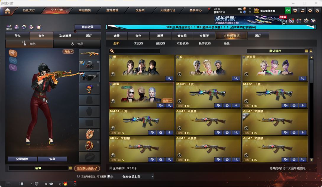 CFCMW332225穿越火线账号详情图3