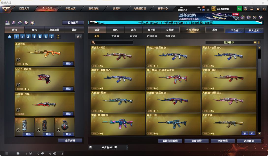 CFCMW332225穿越火线账号详情图30