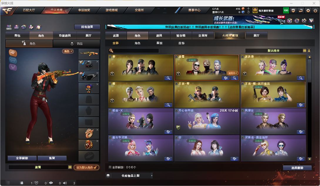 CFCMW332225穿越火线账号详情图48