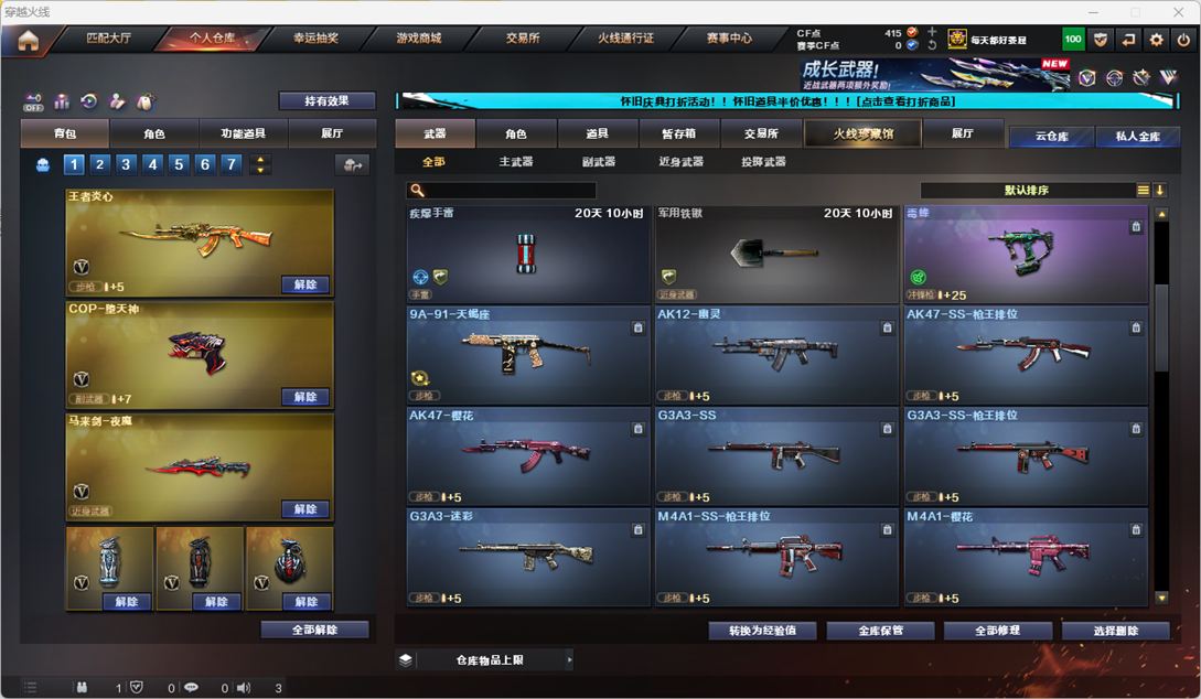 CFCMW332225穿越火线账号详情图32