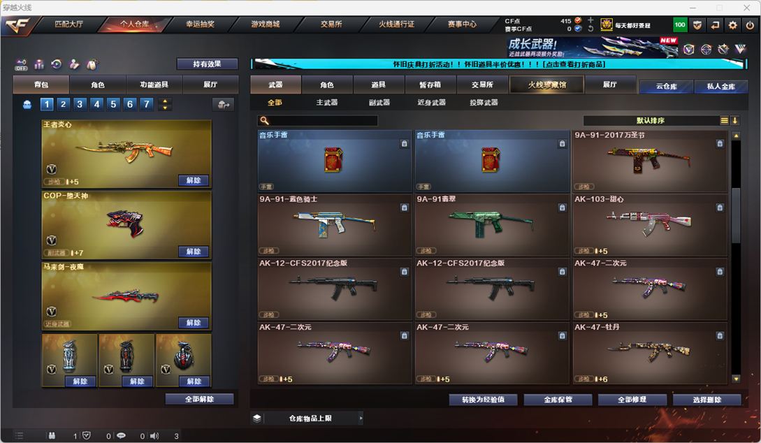 CFCMW332225穿越火线账号详情图35